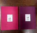 Les uniformes du royaume de Naples + les uniformes du Royaume d'Italie 1805-1815. 2 tomes sous coffret, Éditions quatuor. 145/150